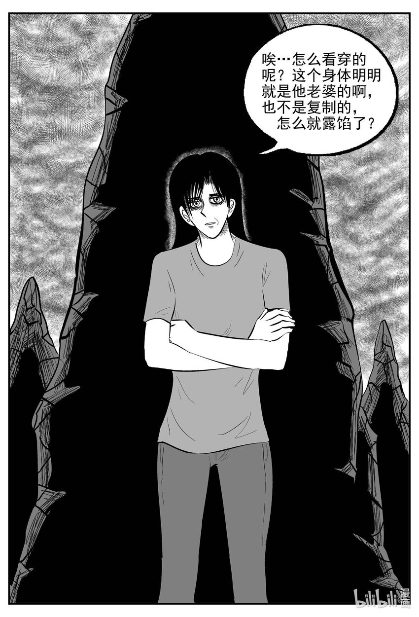 小智怪谈漫画,750 它83图