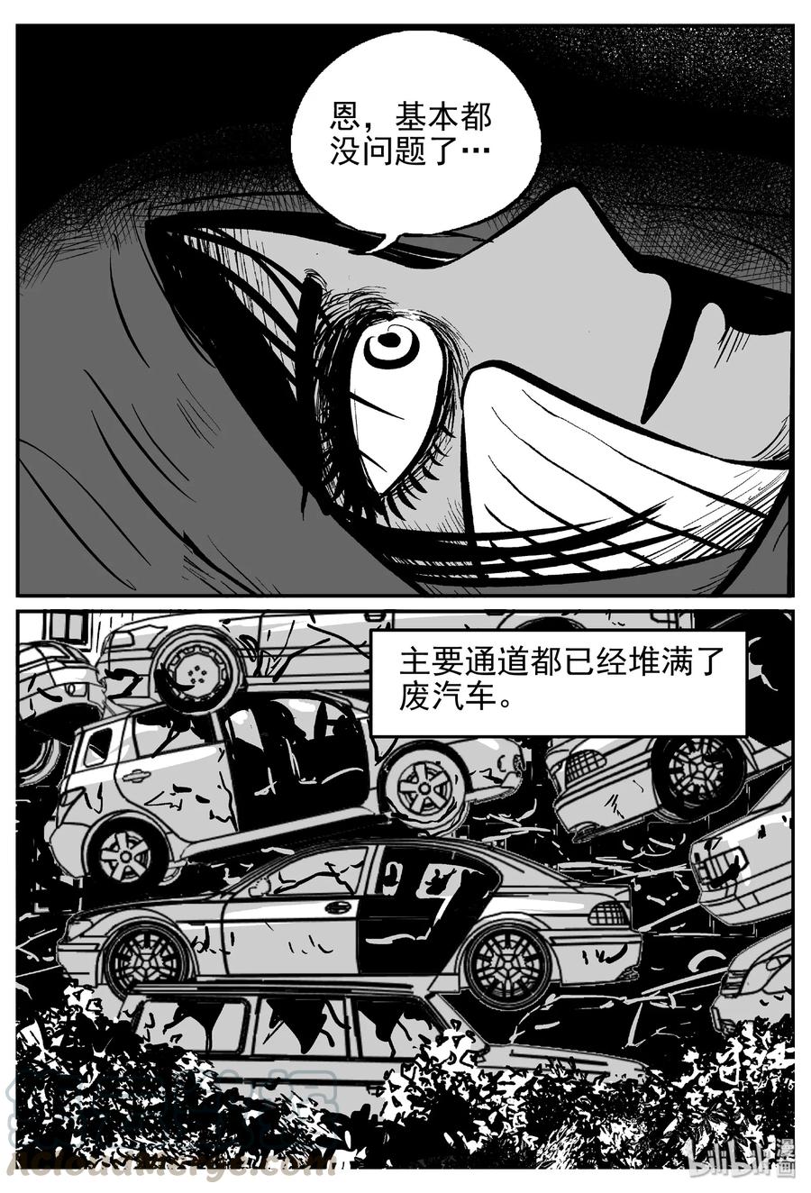 小智怪谈漫画,417 它5.5（1）4图