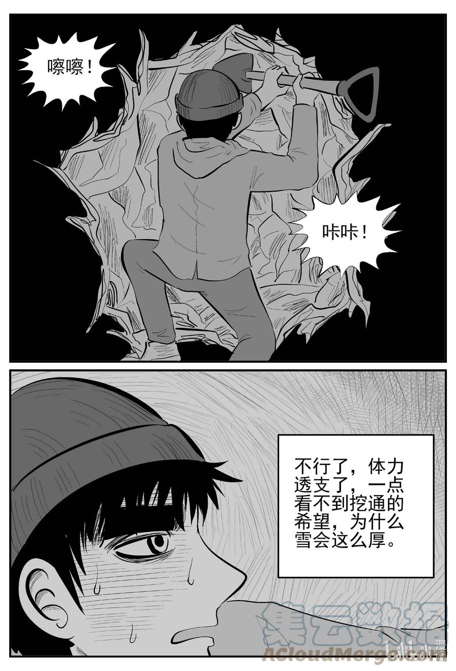 小智怪谈漫画,683 雪中小屋4图