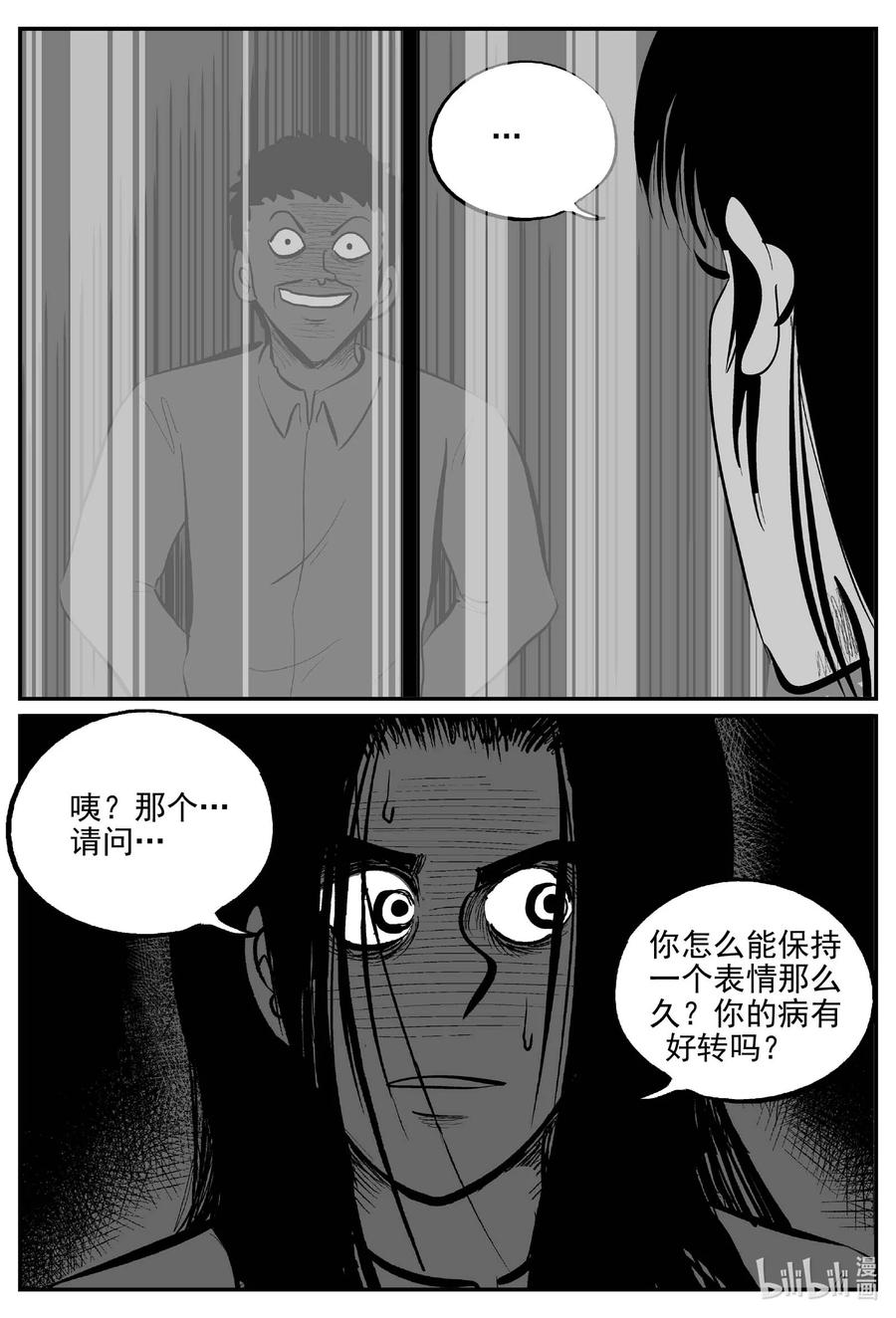 小智怪谈漫画,671 一分钟怪异故事4图