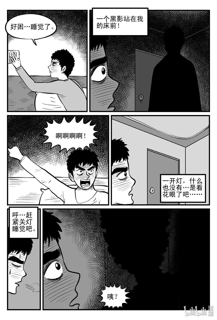 小智怪谈漫画,084 一分钟怪异故事（10）2图