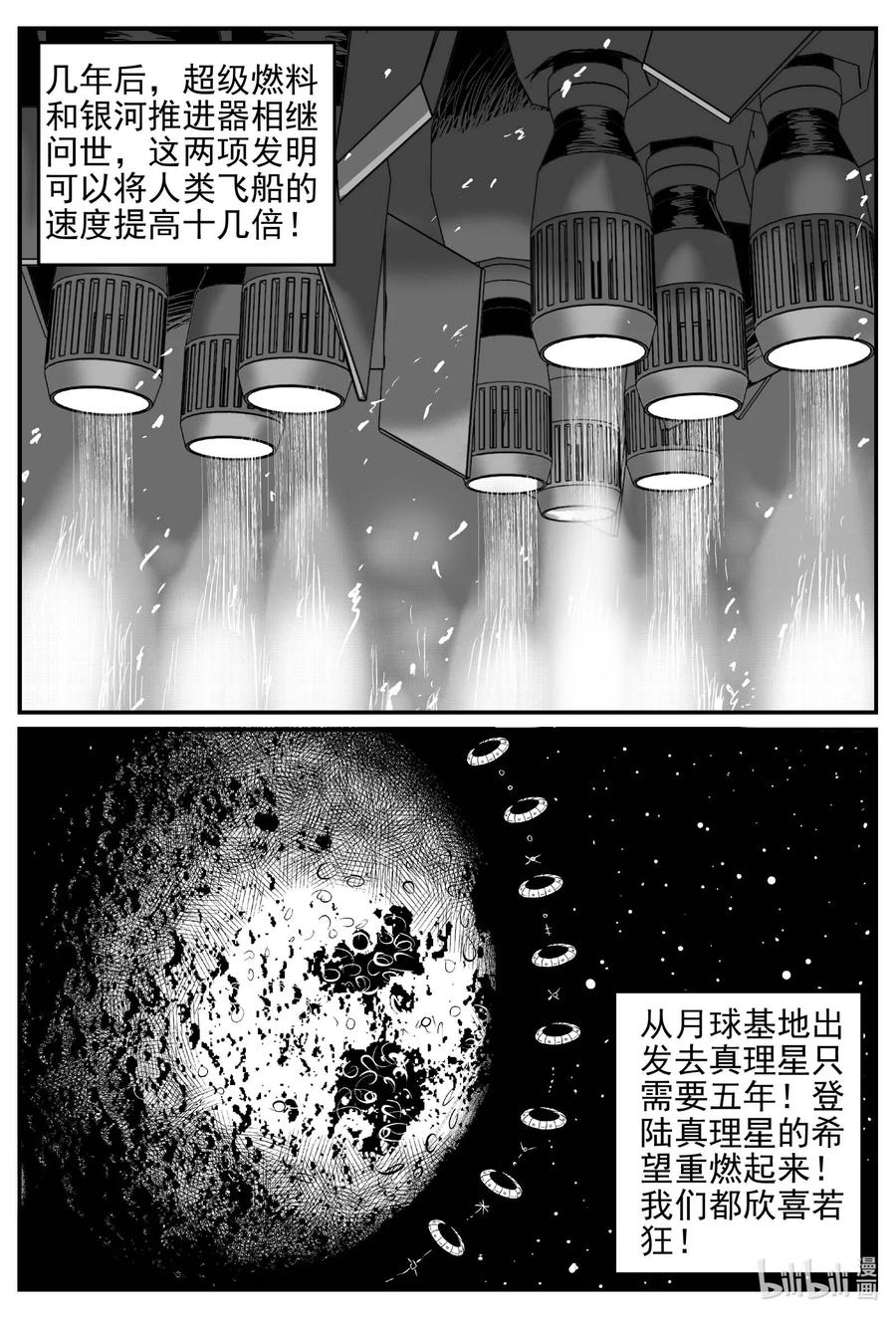 小智怪谈漫画,648 纯净世界3图