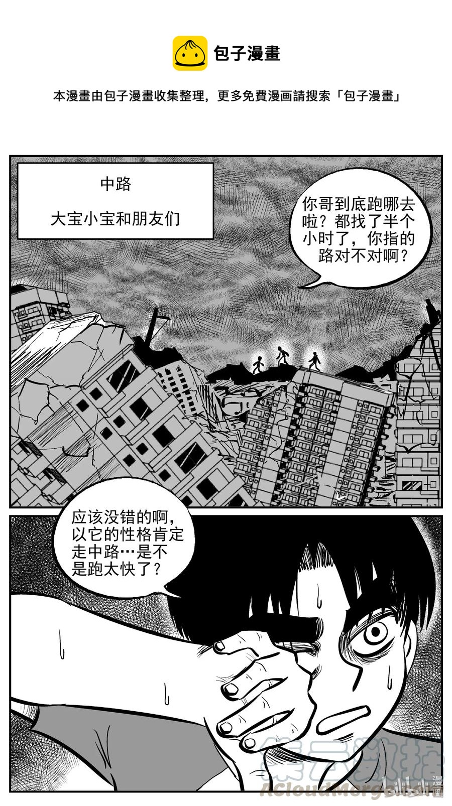 小智怪谈漫画,485 它71图