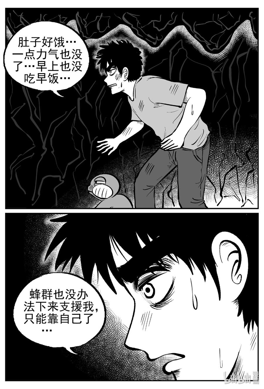 小智怪谈漫画,422 它5.5（4）2图