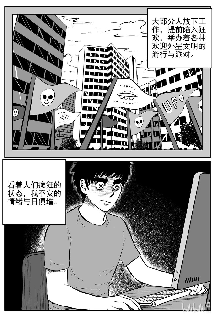 小智怪谈漫画,689 不要回答3图