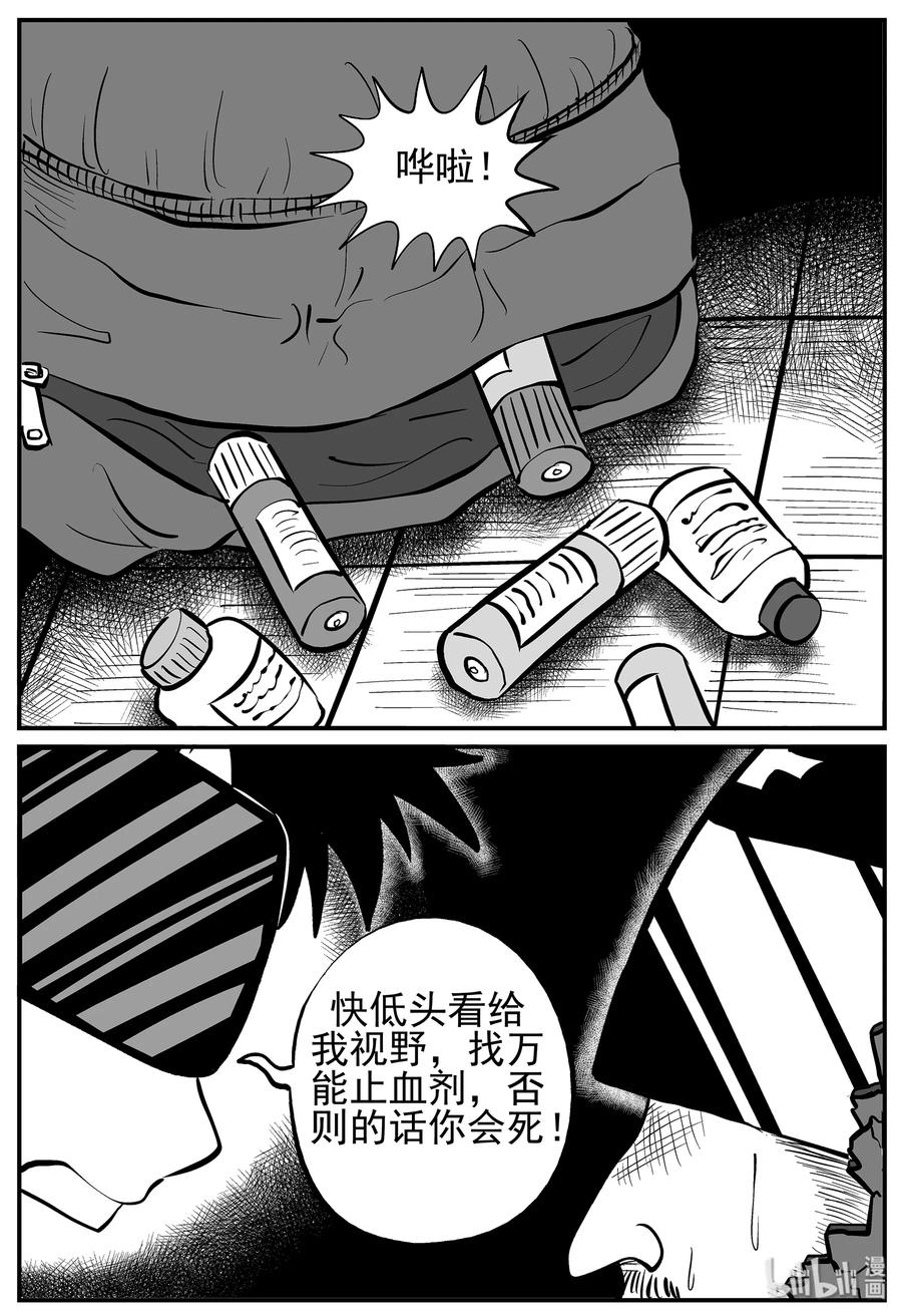 小智怪谈漫画,218 VR时代（3）4图