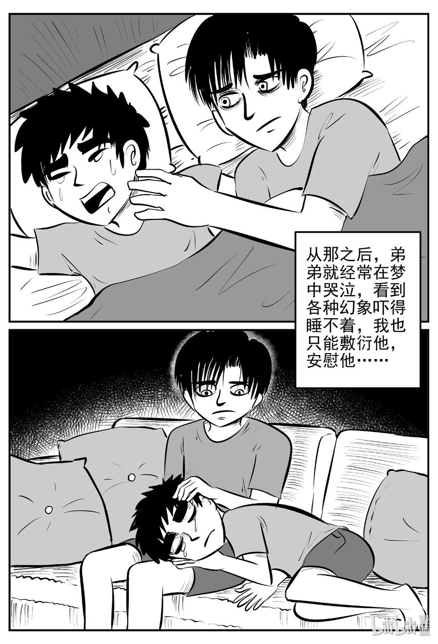 小智怪谈漫画,431 水管里的女哭声2图