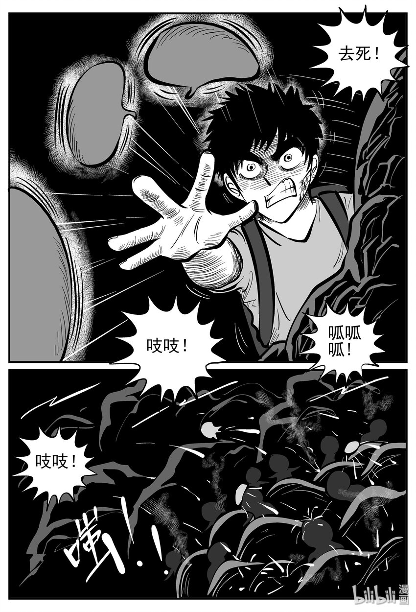 小智怪谈漫画,027 它4（11）2图