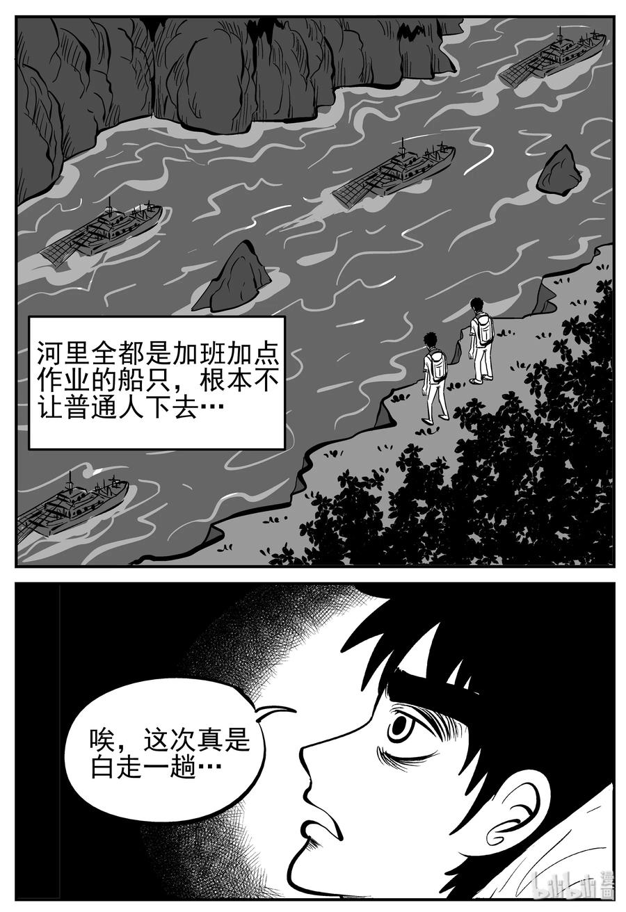 小智怪谈漫画,230 悬崖上的大佛（1）5图