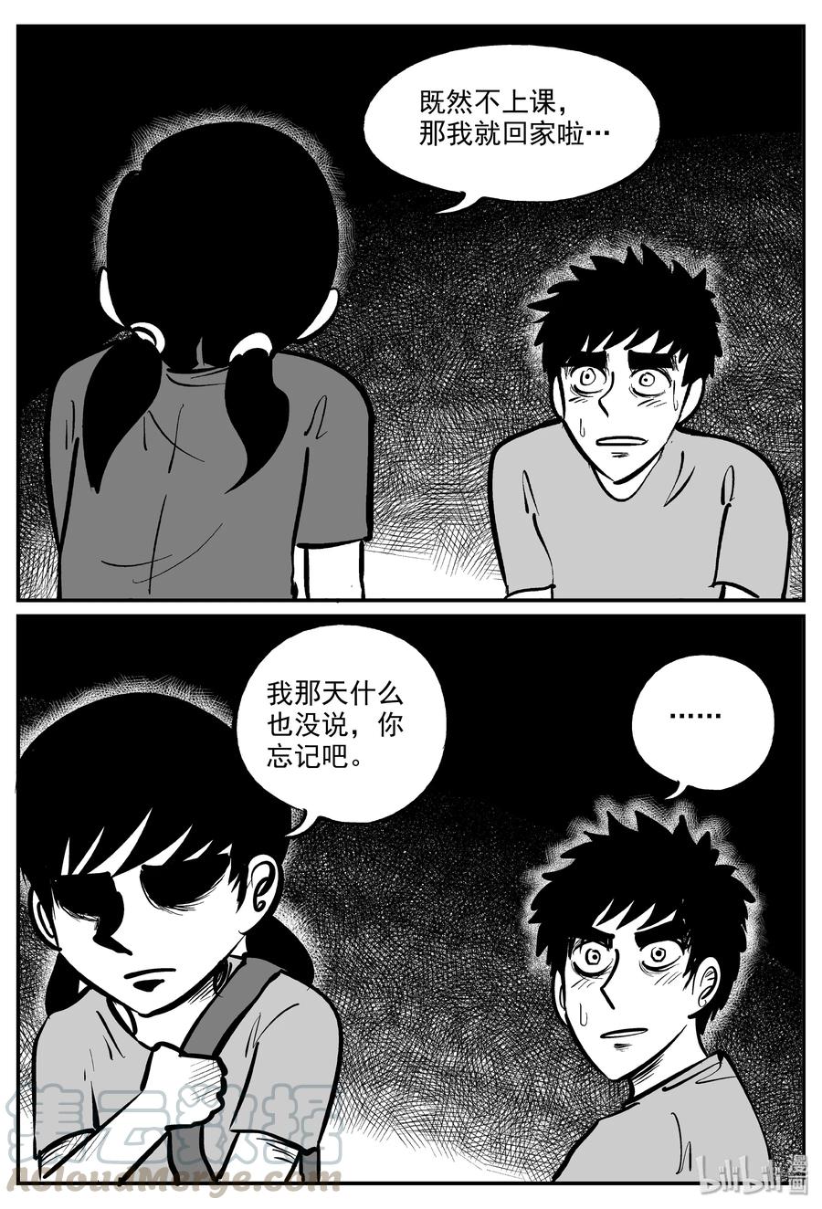 小智怪谈漫画,322 谜岛（6）5图