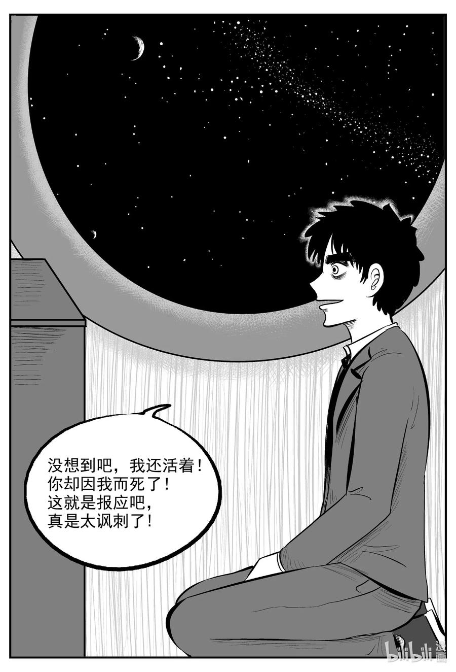 小智怪谈漫画,575 重生3图