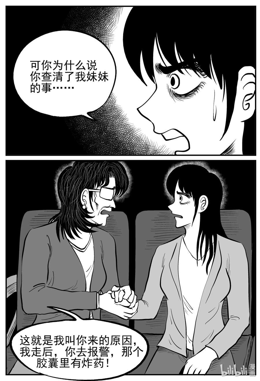 小智怪谈漫画,213 时间胶囊（2）4图