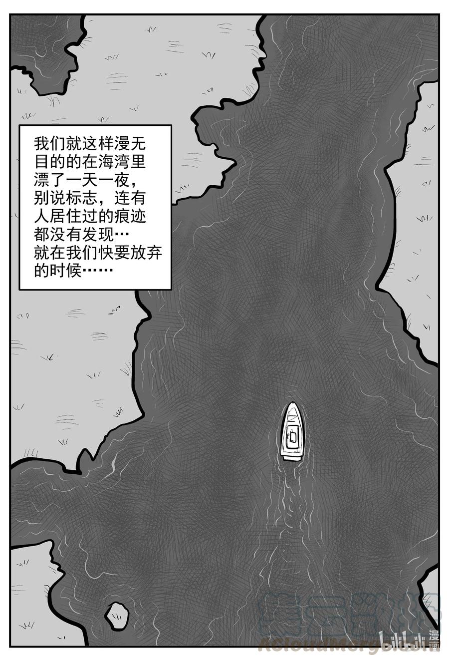 小智怪谈漫画,587 绿洲血钻5图