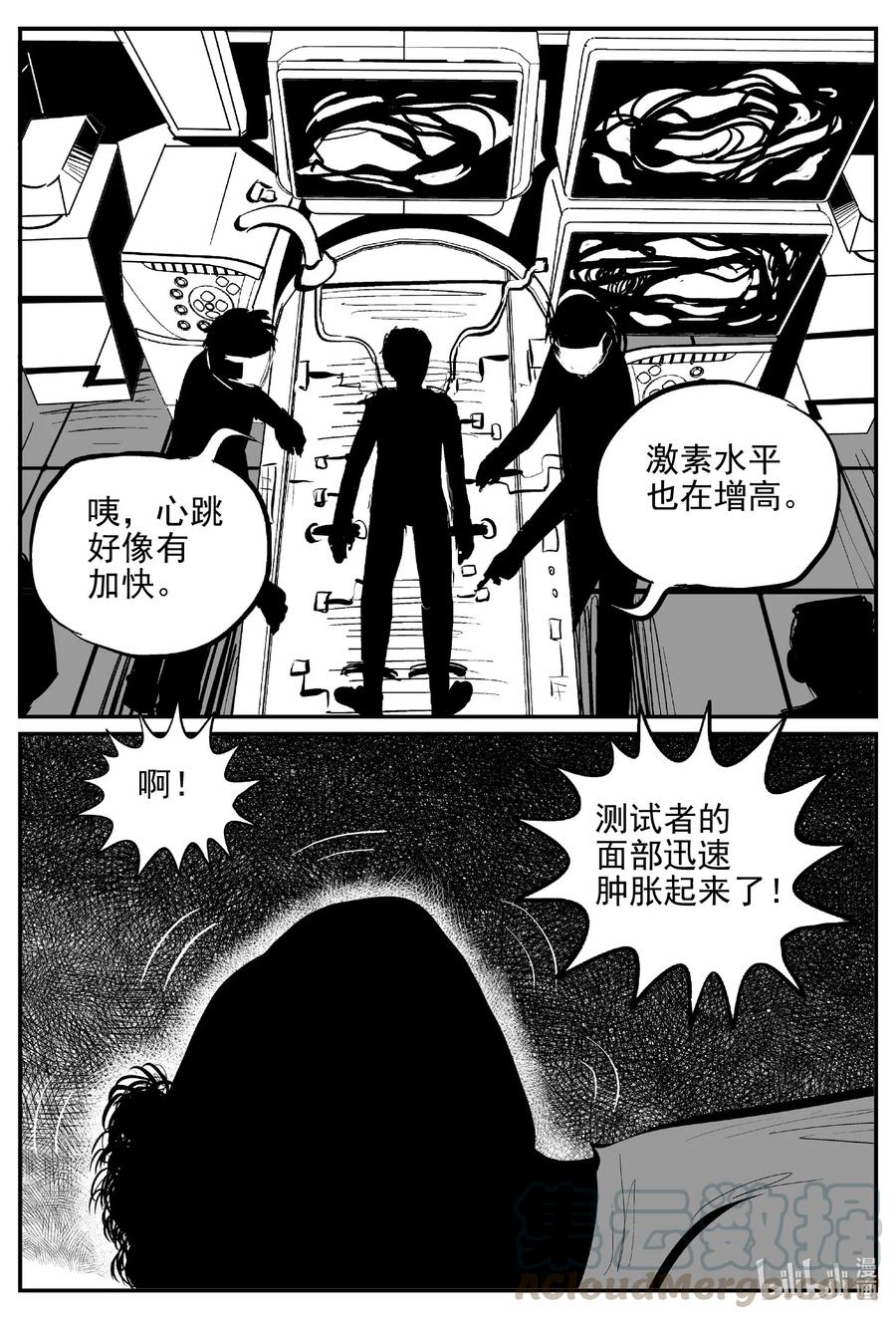 小智怪谈漫画,528 一分钟怪异故事4图