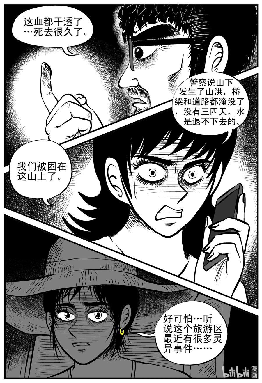 小智怪谈漫画,175 捕兽夹恐怖事件（1）4图