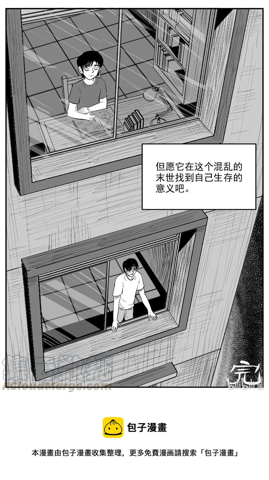 小智怪谈漫画,601 它1.55图