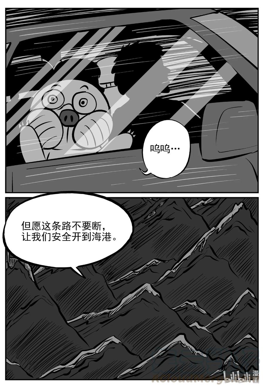 小智怪谈漫画,373 它：6（5）5图