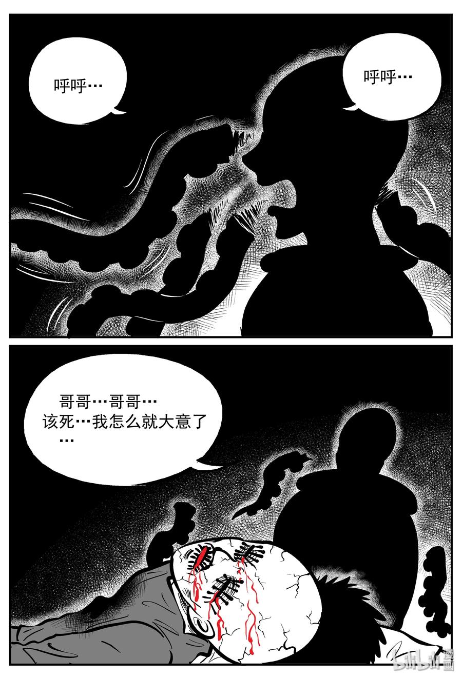 小智怪谈漫画,291 克苏鲁圣殿（7）2图