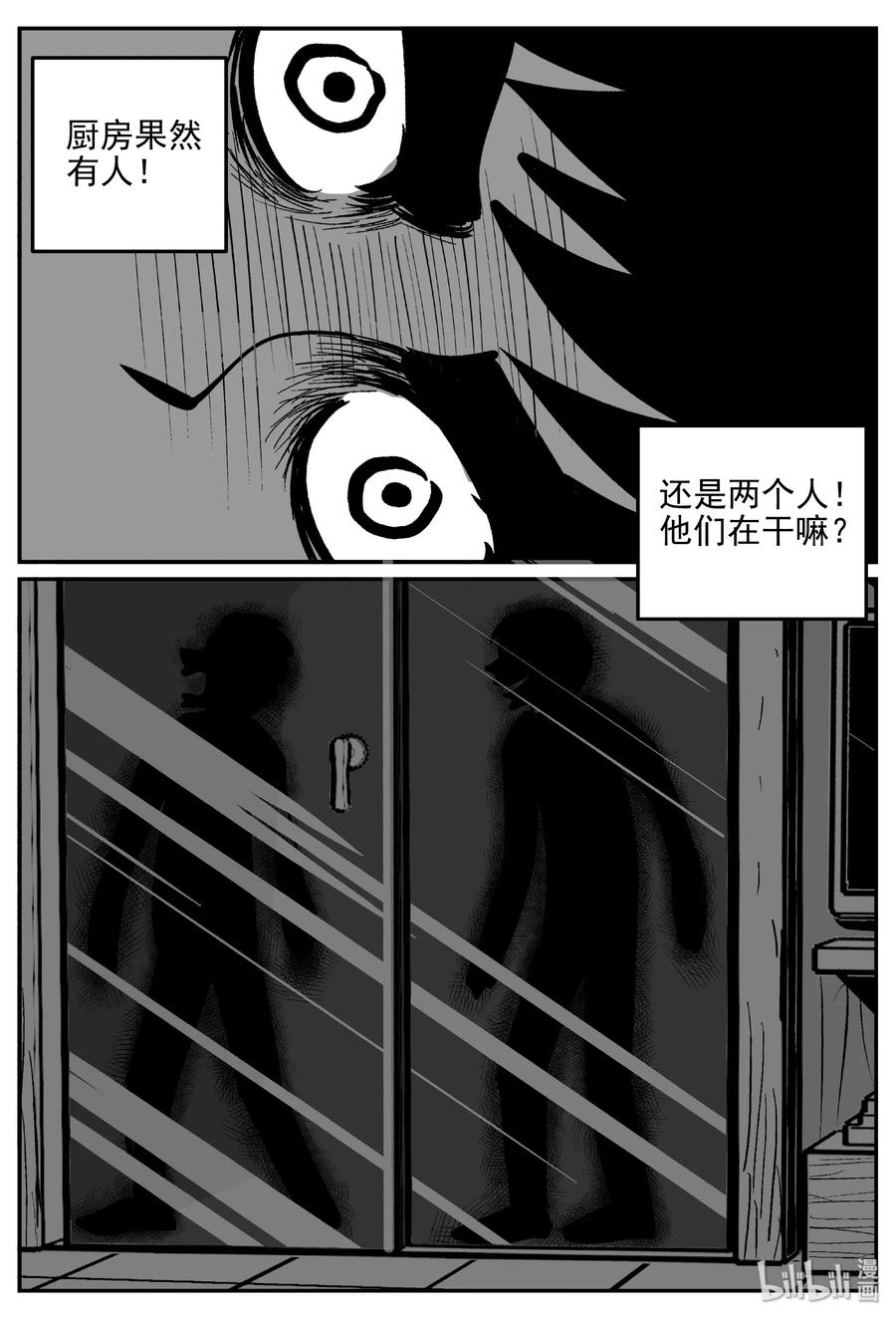 小智怪谈漫画,407 墙中人（2）2图