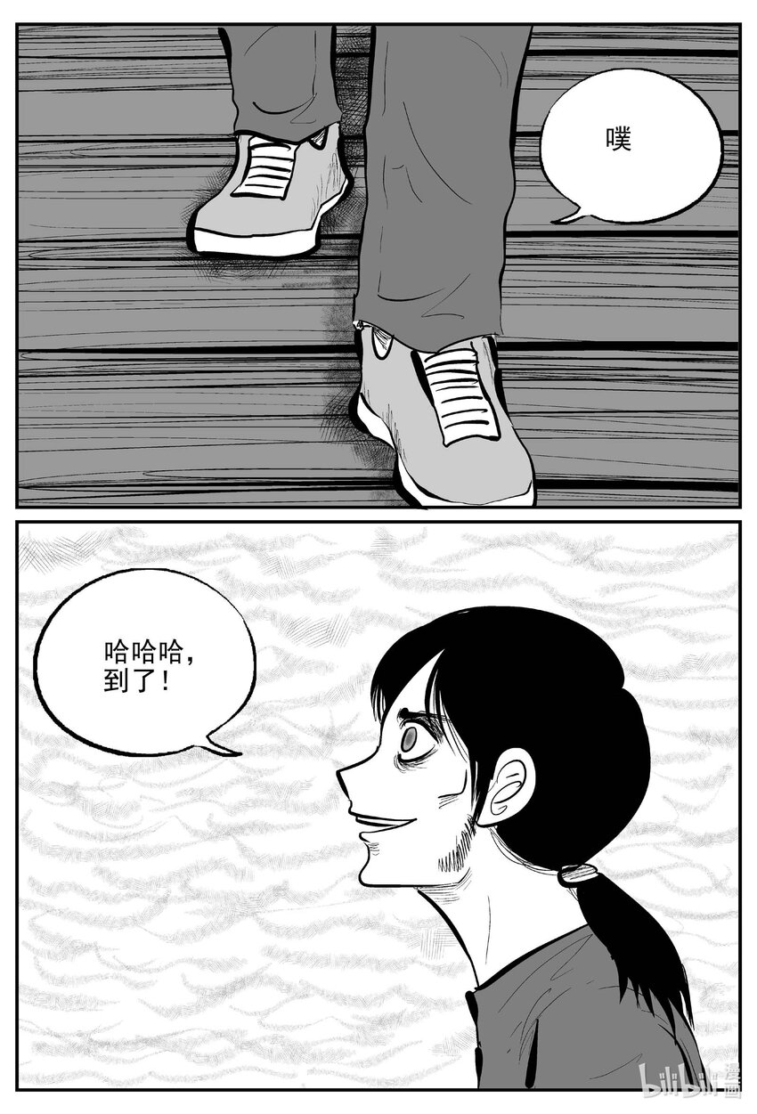 小智怪谈漫画,734 它82图