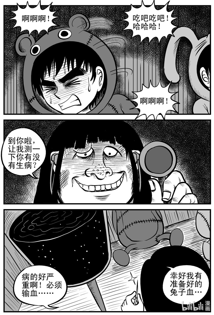 小智怪谈漫画,091 小镇往事（4）1图