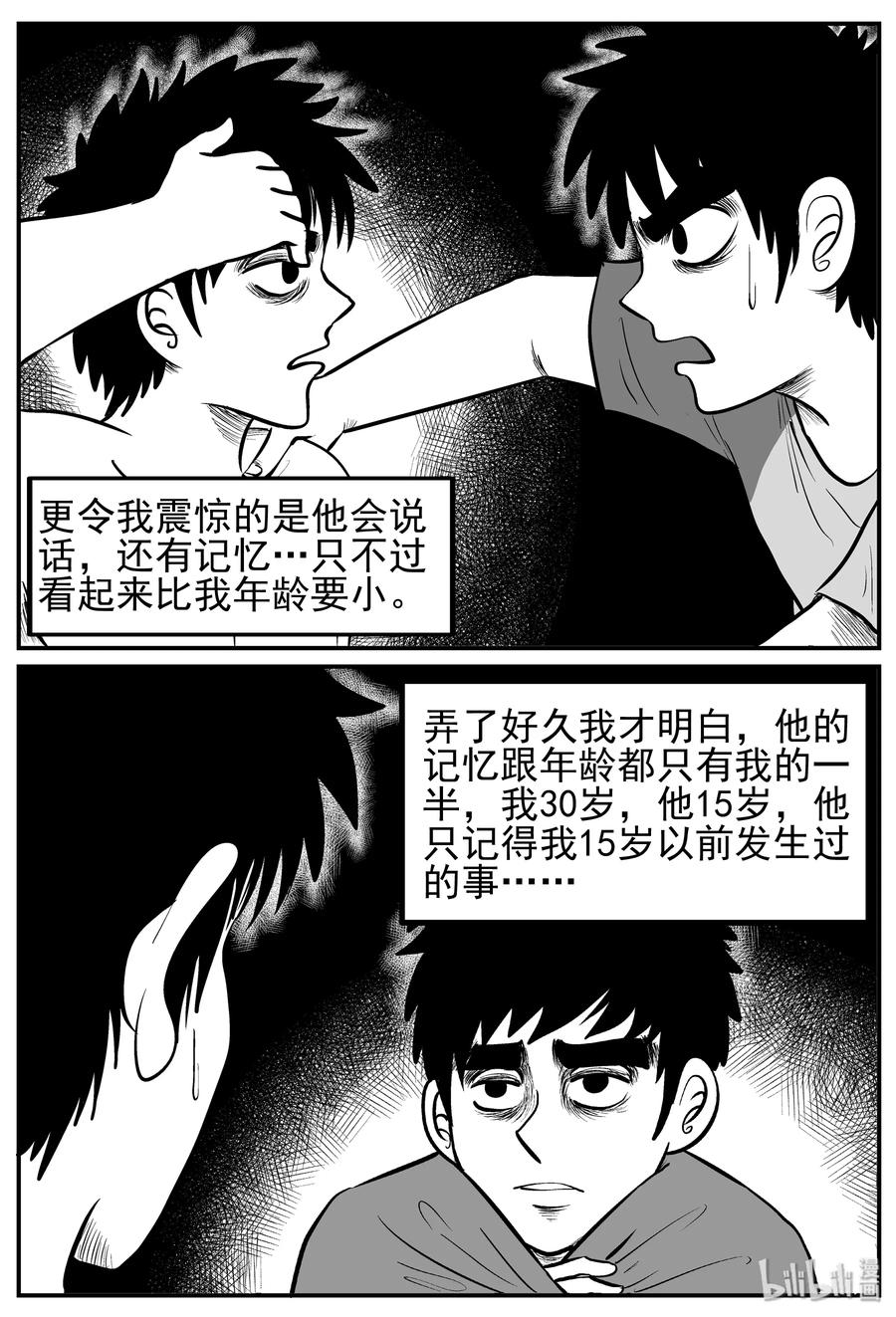 125 恐怖漫画家（1）3