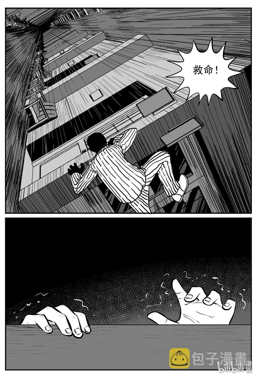 小智怪谈漫画,391 怪病（1）1图