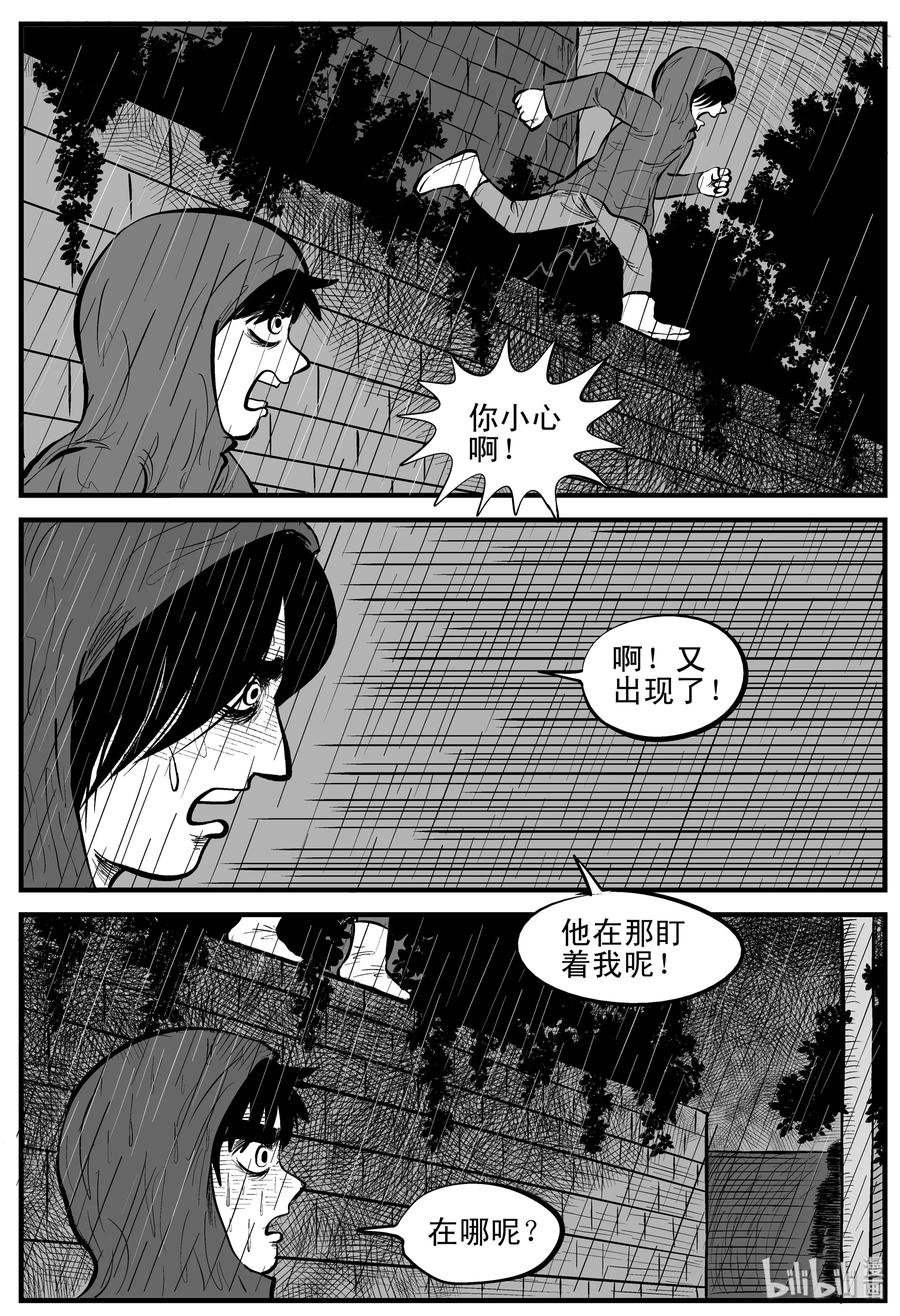 小智怪谈漫画,105 黑雨季（1）3图