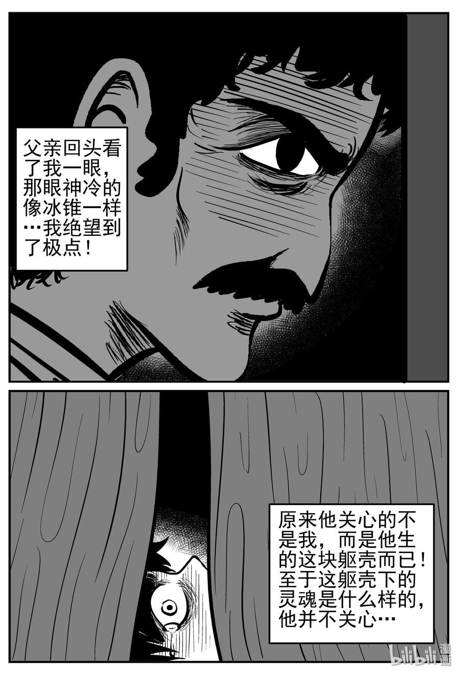 小智怪谈漫画,140 无声谷（7）2图