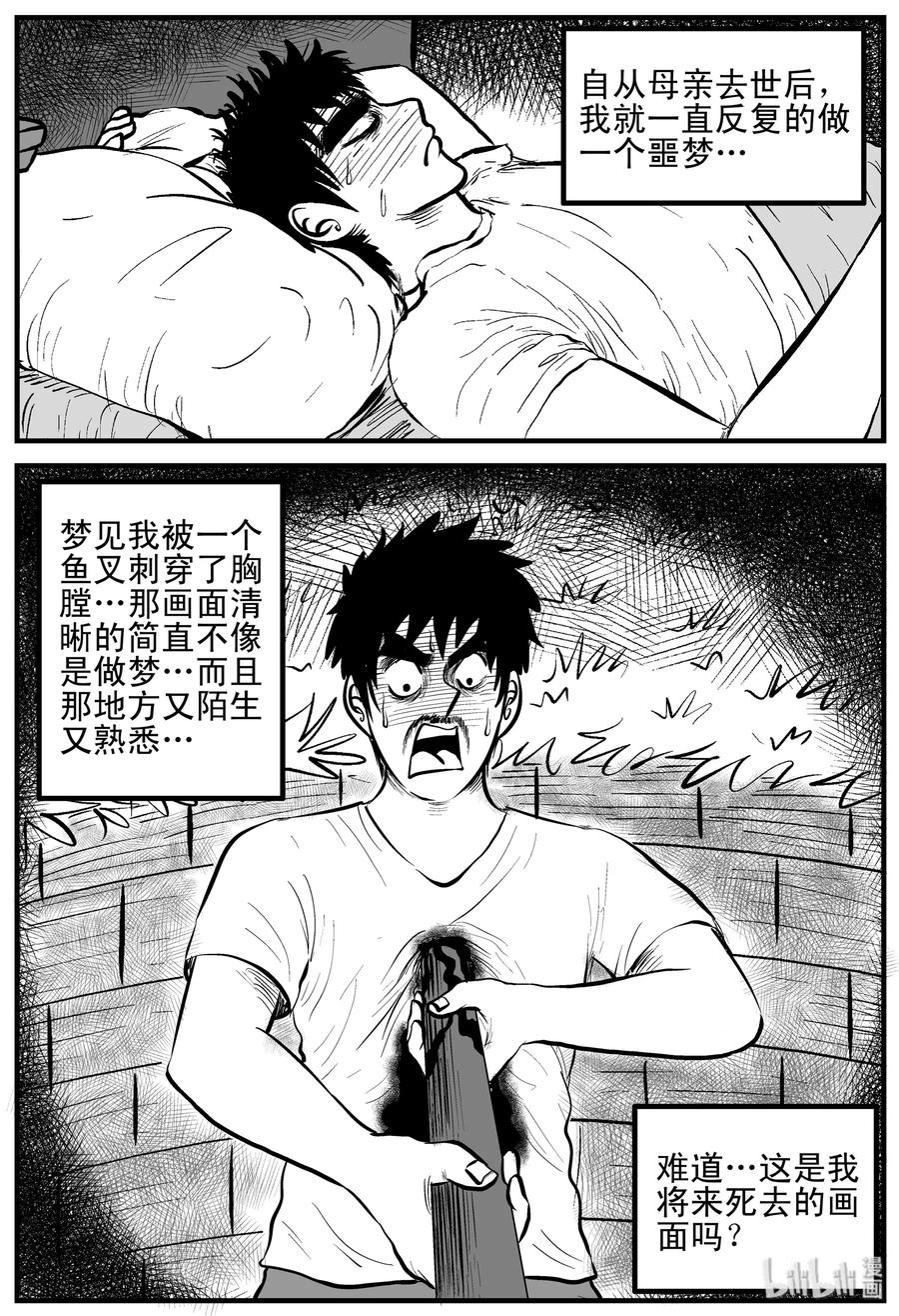 小智怪谈漫画,124 记忆二部曲3图