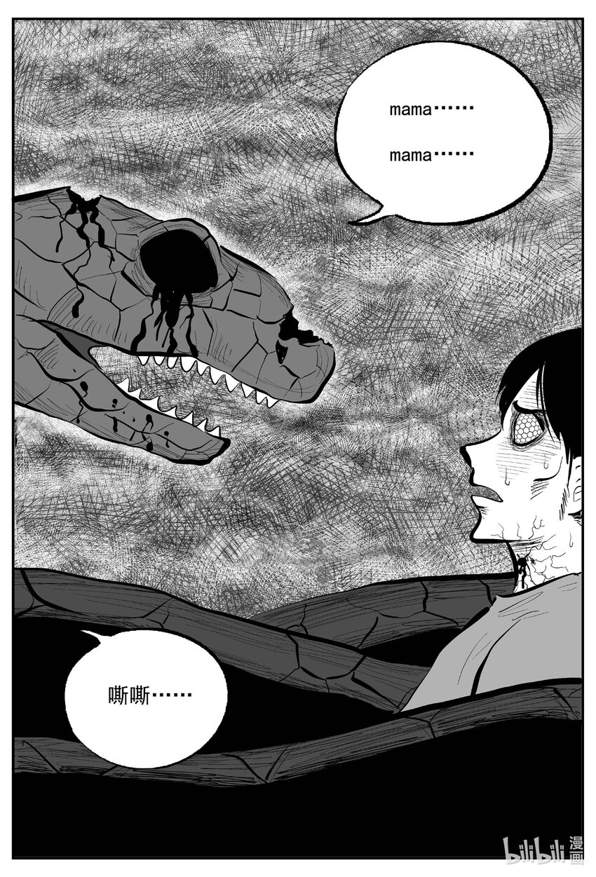 小智怪谈漫画,746 它83图