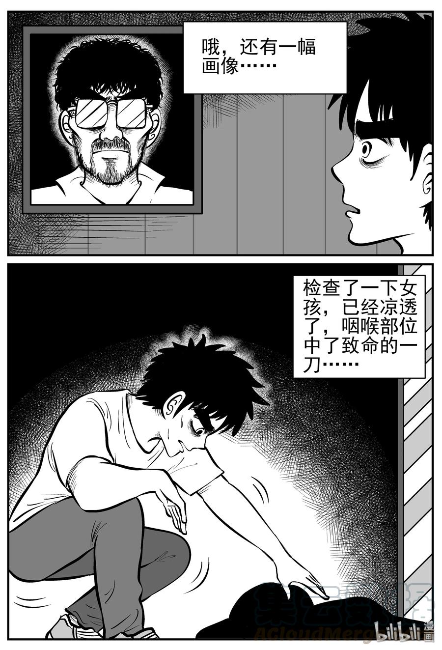 小智怪谈漫画,221 镜中人（1）4图