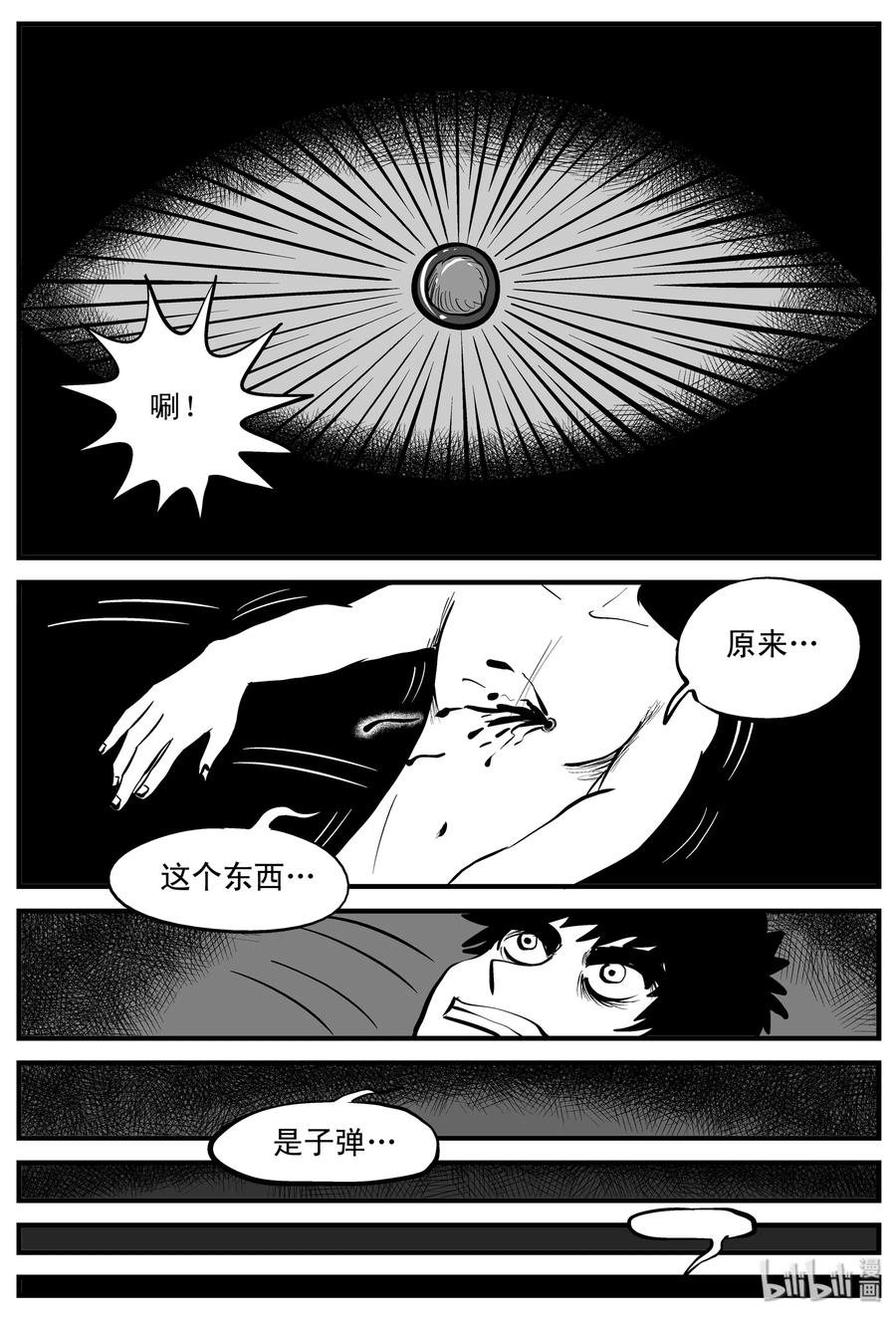 小智怪谈漫画,201 傀儡人生（4）2图