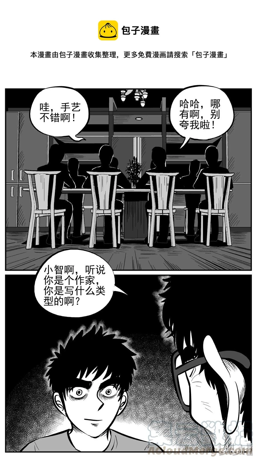 小智怪谈漫画,240 怪潭山庄（3）4图