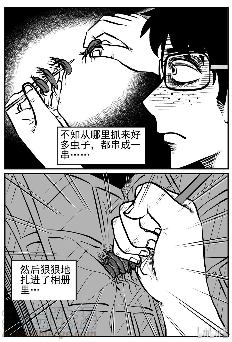 小智怪谈漫画,134 无声谷（1）4图