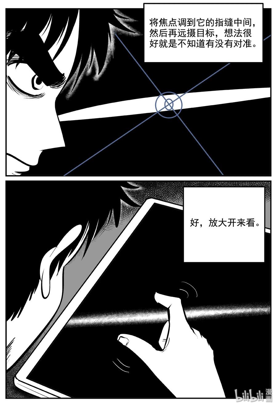 小智怪谈漫画,338 暗（2）1图