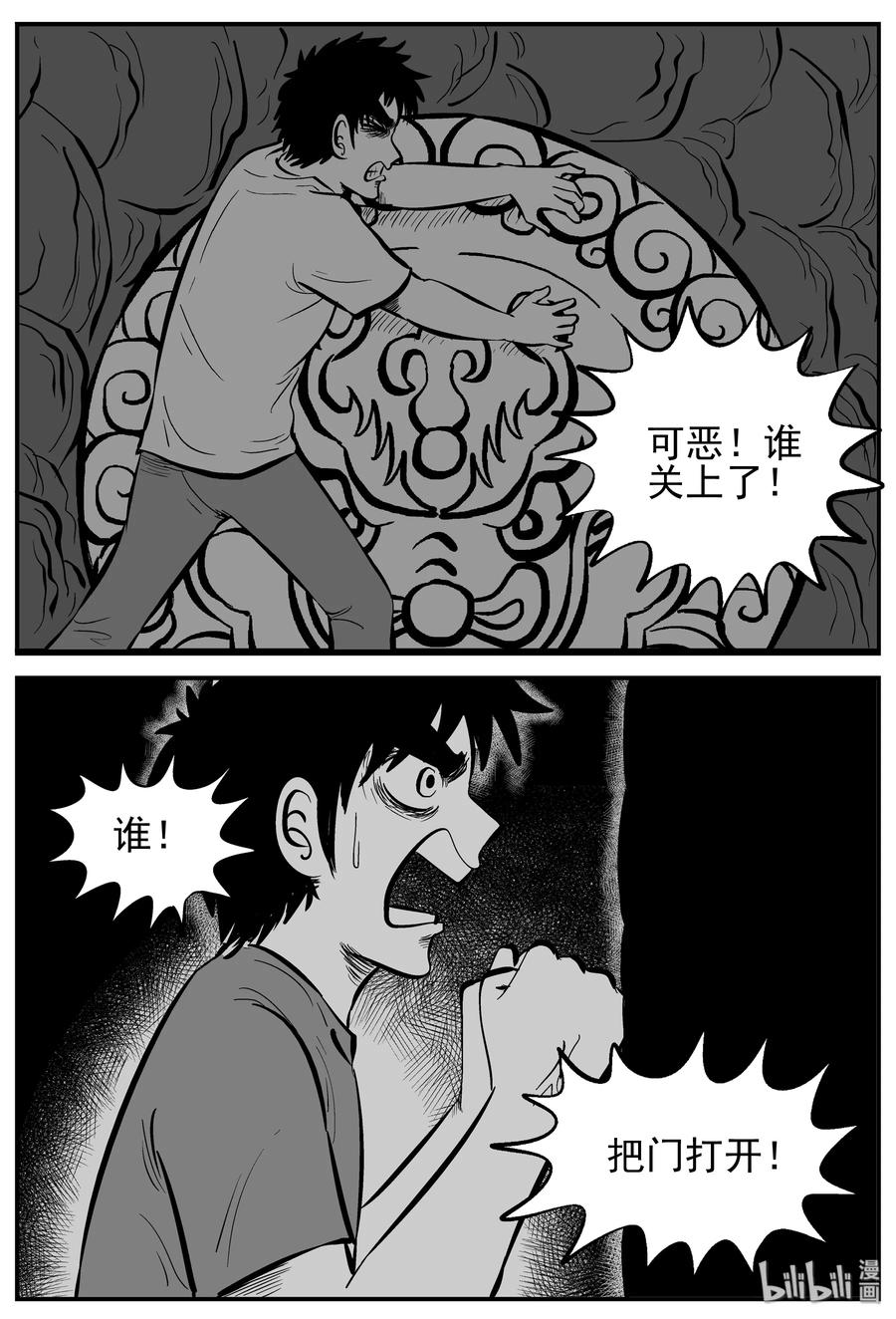 小智怪谈漫画,231 悬崖上的大佛（2）1图