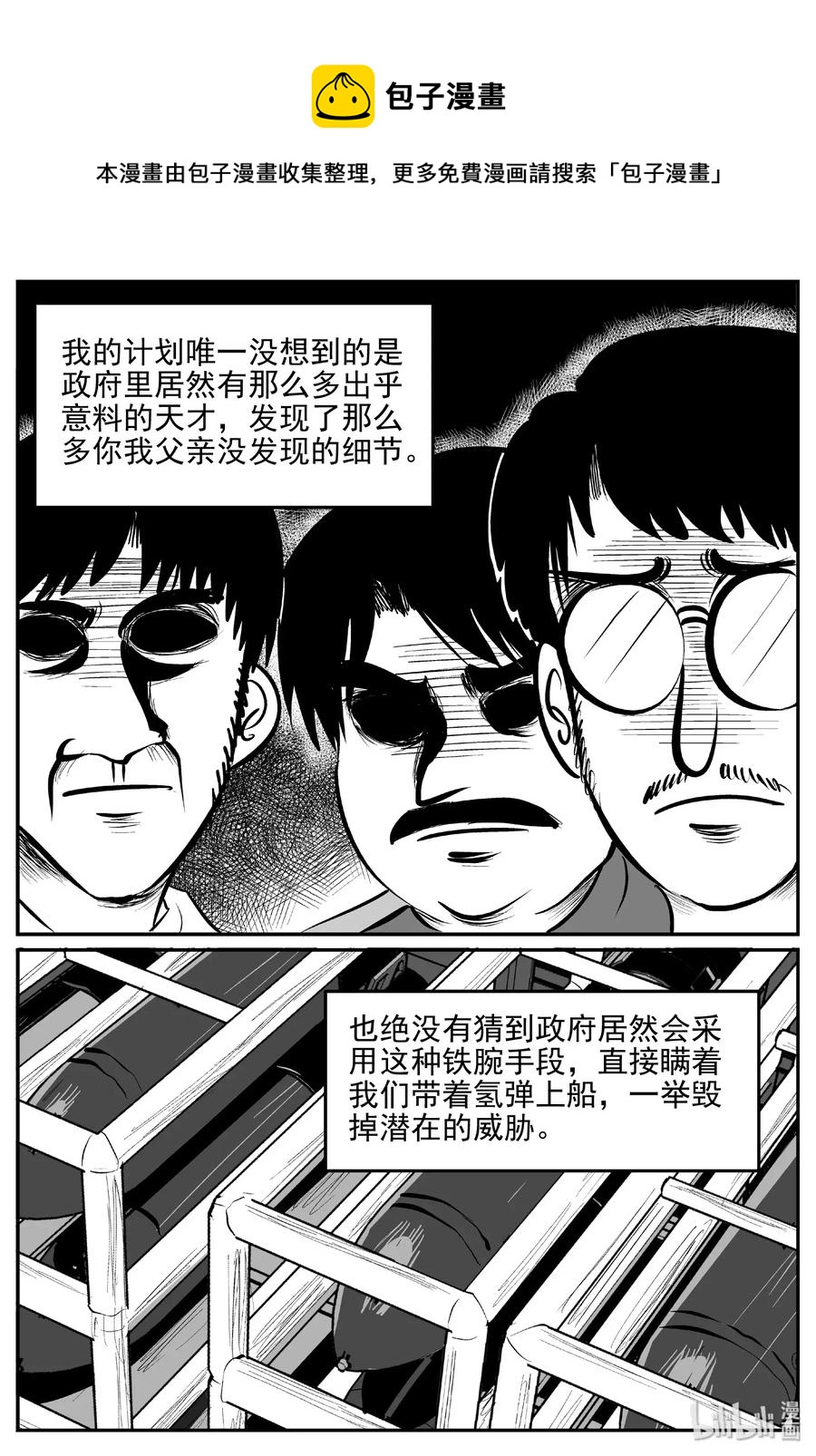 小智怪谈漫画,470 诡域之星5图