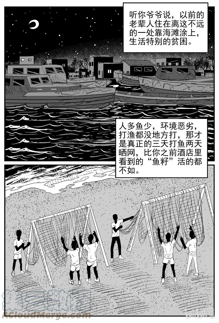 小智怪谈漫画,622 深海之旅3图