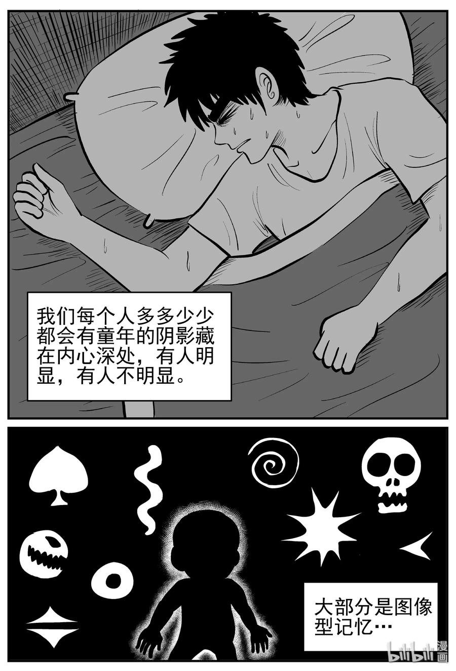 小智怪谈漫画,210 童年阴影（1）2图