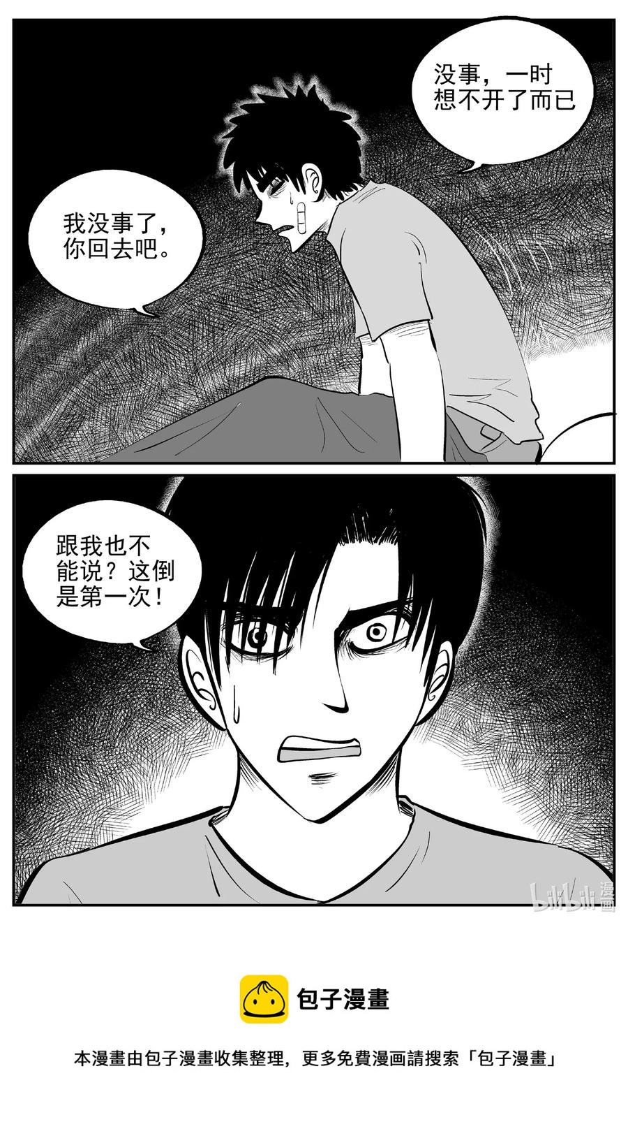 小智怪谈漫画,535 回家之路5图