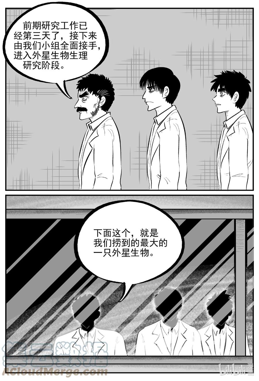 小智怪谈漫画,690 不要回答2图