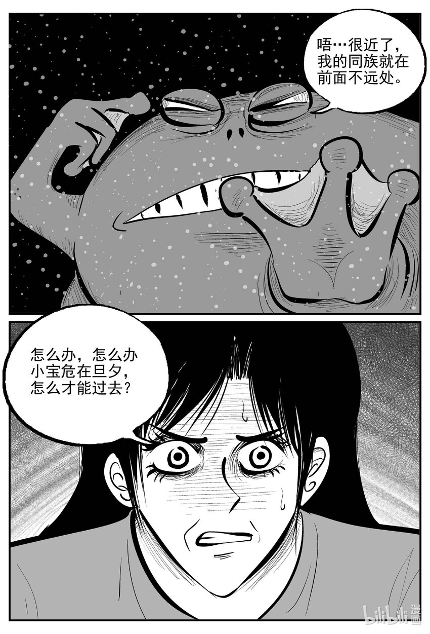 小智怪谈漫画,736 它84图