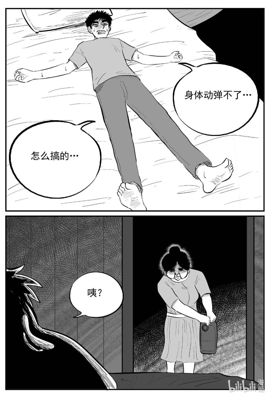 小智怪谈漫画,658 南洋怪谈3图