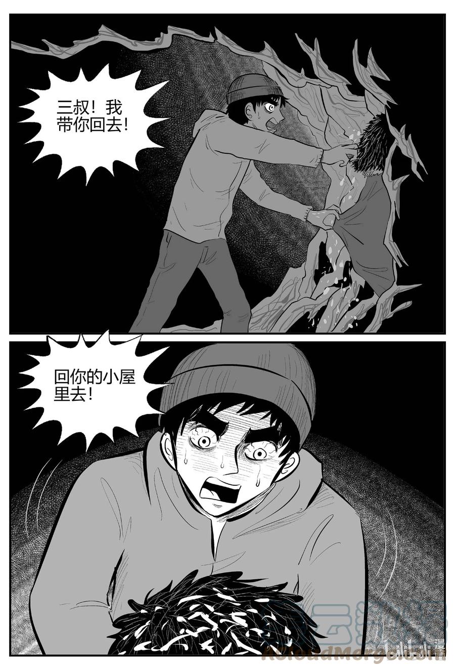 小智怪谈漫画,684 雪中小屋2图