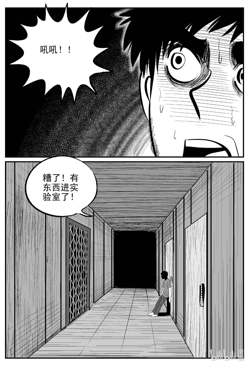 小智怪谈漫画,724 它84图