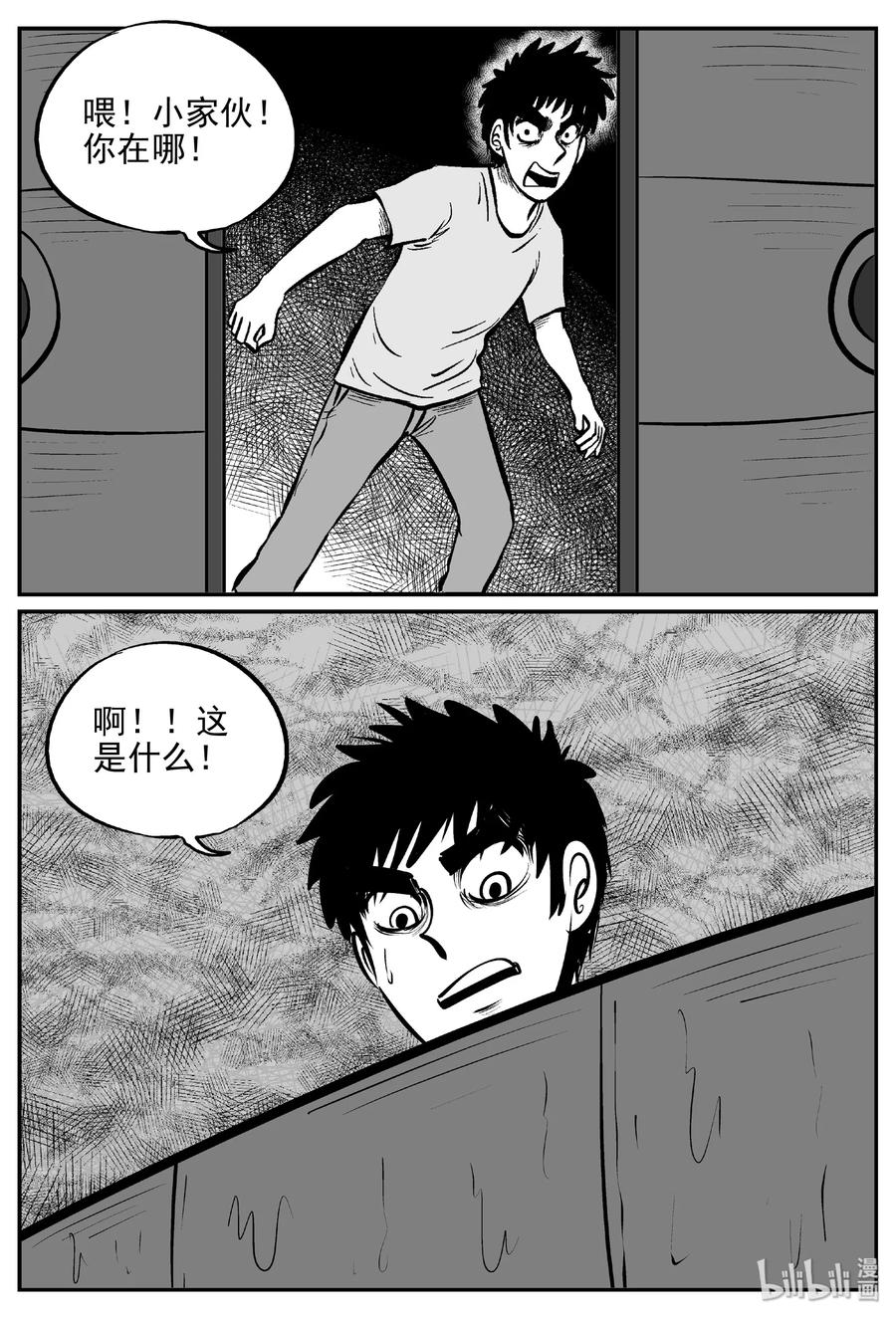 小智怪谈漫画,379 它：6（11）1图