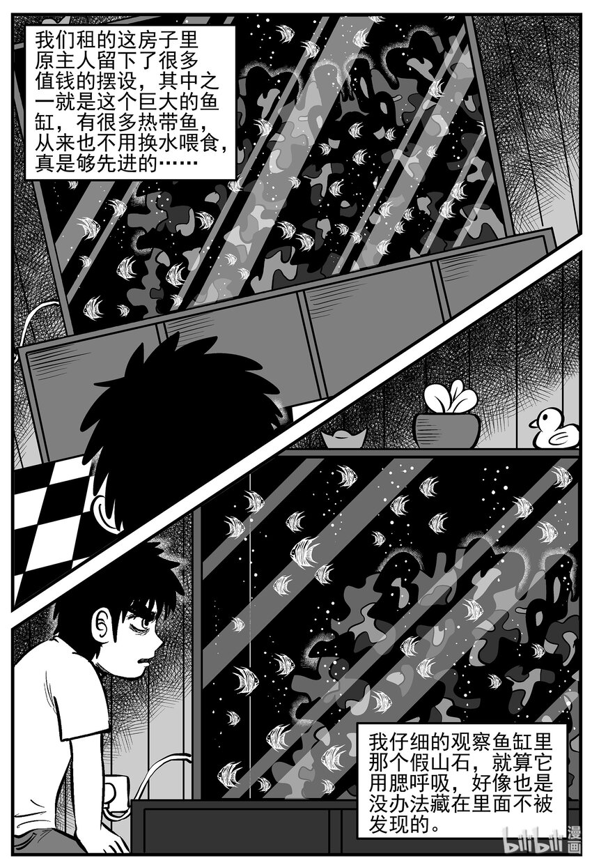 小智怪谈漫画,005 它2（1）5图