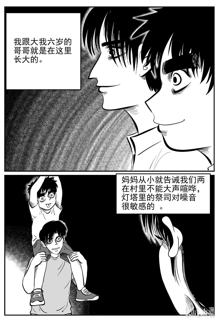 小智怪谈漫画,618 深海之旅4图