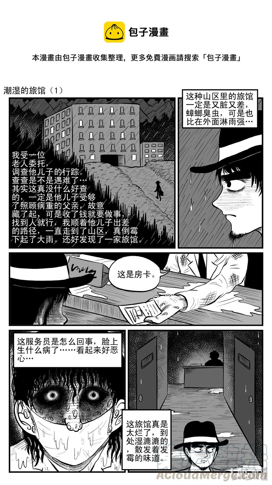 小智怪谈漫画,085 一分钟怪异故事（11）2图